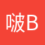 啵bo雪
