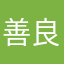 善良的白茶