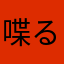 喋るモルモット