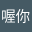 喔你最好在理財方式才能在看錯