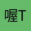喔ter