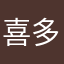 喜多方らみょん