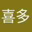 喜多野国から