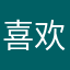 喜欢吃猫的老鼠