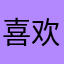 喜欢奥特曼的就玩奥特曼传奇英雄。