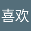 喜欢好喜欢77¥抖音