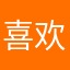 喜欢新疆喀什