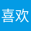 喜欢葱花的小葱
