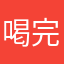 喝完咖啡睡大觉