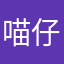 喵仔爱吃三文鱼