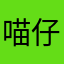 喵仔麵餐廳
