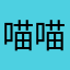 喵喵xbusnxhaj