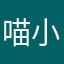 喵小姐505689