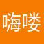 嗨喽uu
