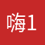 嗨111ggg