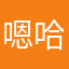 嗯哈哈哈哈shdvhds