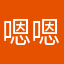 嗯嗯下猫