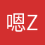 嗯嗯嗯嗯嗯呢。z z z z