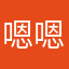 嗯嗯嗯嗯嗯嗯嗯嗯嗯嗯嗯嗯嗯嗯嗯嗯