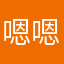 嗯嗯嗯嘎gal