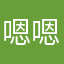 嗯嗯莉莉