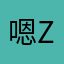 嗯对Tony Zhao