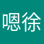 嗯徐啦，黑山旗