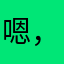 嗯，酸甜鸡米花。