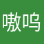 嗷呜嗷呜叫halo