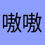 嗷嗷嗷嗷嗷嗷嗷嗷嗷嗷嗷嗷嗷嗷嗷嗷嗷嗷嗷嗷嗷
