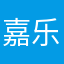 嘉乐121