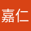 嘉仁宮