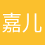 嘉儿麻麻