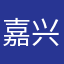 嘉兴顾