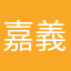 嘉義胖達
