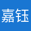 嘉钰小客车