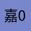 嘉0214