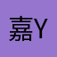 嘉Yu