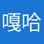 嘎哈xjdk