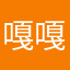 嘎嘎好767