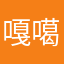 嘎噶蛤尕胳