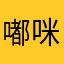 嘟咪咖
