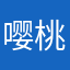 嘤桃丸子