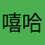 嘻哈炸