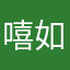 嘻哈 如果名字改重复就不给五星了