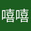 嘻嘻不错刮痧板上呢哈布斯堡