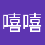 嘻嘻嘻嘻嘻嘻嘻嘻嘻嘻嘻嘻嘻嘻嘻嘻嘻嘻嘻嘻嘻嘻嘻嘻嘻嘻嘻嘻嘻。