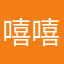 嘻嘻嘿嘿v jv