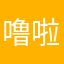 噜啦啦467