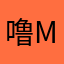 噜mm